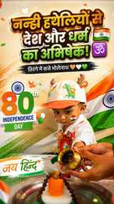 Wait for the end! Nanhi sewadar ne Bholenath ka dil jeet liy