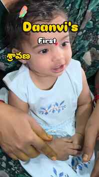 శ్రావణ శుక్రవారం ..🌺🪷🙏 Daanvi's first sravan masam ..
.
.