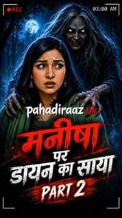 मनीषा पर डायन का साया — Part 2 👁️🌑

जिसे पूरा गांव सालों स