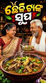 Chheli Tanka Soup π² Mutton Paya Soup π² Goat leg Soup π²π