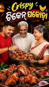 Crispy Chicken Pakoda π€