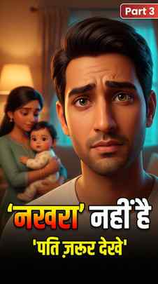 "तुम रो क्यों रही हो" मत पूछो — बस कहो "मैं हूँ ना" 👨🍼💕