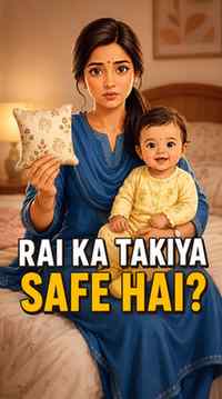 Rai Ka Takiya Baby Ke Liye Safe Hai? 💤
Baby ka head round