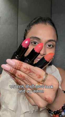 3 shades. 3 different moods. पण favourite फक्त एकच ठेवायचा आ