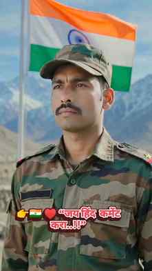 🇮🇳❤️ 1 Like = देशासाठी एक सलाम! 🫡🔥
🇮🇳 1 Like — शहीदांन