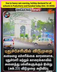 Due to heavy rain warning, holiday declared for all schools
