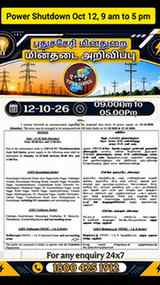 Power Shutdown Oct 12, 9 am to 5 pm
.
Follow & Support in In