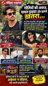 🚨 **टाइगर श्रॉफ ने दिखाई इंसानियत! ❤️🙏**
फायरिंग के बीच घ