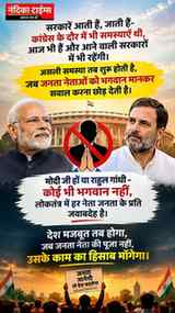 🇮🇳 **नेता कोई भी हो, सवाल करना आपका अधिकार है! लोकतंत्र मे