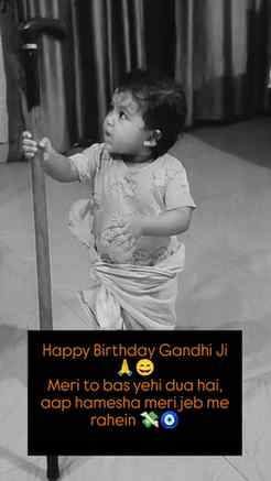 Happy Birthday Gandhi Ji 🙏🎂
Meri to bas yehi dua hai, aap