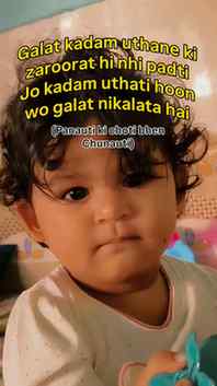 Galat kadam uthane ki zaroorat hi nahi padti 😅
Jo kadam uth