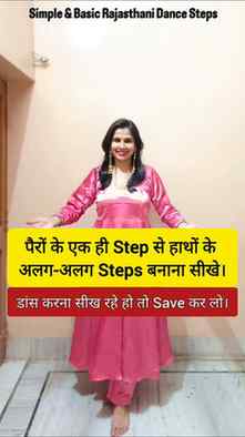 पैरों के एक ही Step से हाथों की कई Steps बनाना सीखे💃🏻
.
.