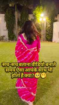 Mere Sath To Har Bari Hota Hai😅
.
.
#trendingreels
#funnyr
