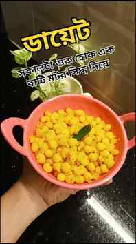 প্রতিদিনের ঘরের সাধারণ খাবারগুলোই সঠিক নিয়মে ও সঠিক পরিমাণে