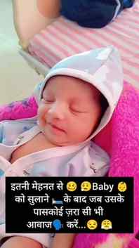 Mai so Rahi thi. 😴😴👶

 #engage #viral #love #cut#viralree