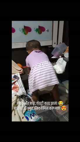 बाळाचा हा 'आग आग' ड्रामा संपता संपत नाही! 🤣 शेवटचा ओट्यावरच