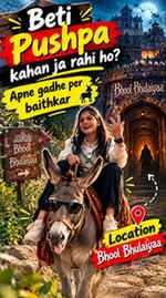 `Yehi hai Jaipur ki Bhool Bhulaiyaa Location π Beti Pushpa