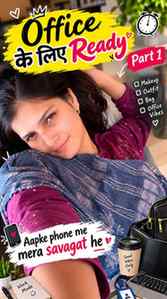 `Good morning guys aapke phone me mera swagat hai π | Late