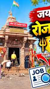 Jaipur ke es mandir me milta he rojgar
Full vlog on youtube