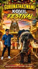 அருள்மிகு குருநாதசுவாமி திருக்கோயில்🙏🏻🙏🏻அந்தியூர் வட்டம்