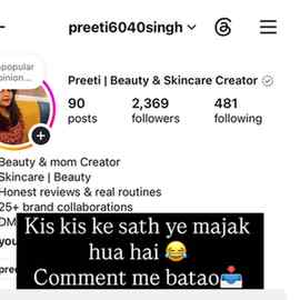 “Grey tick mil gaya… ab bas brands ke DM ka wait hai 😂😭
#