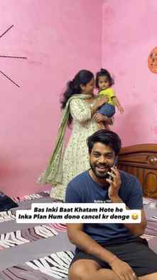 Papa Ke saare Plan Maa - Beti Milkr cancel kara dete hai 😂