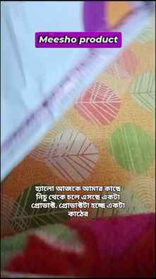 Meesho product