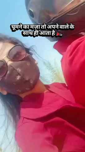 घूमने का मज़ा तो अपने वाले के साथ ही आता है।।।।
#reels