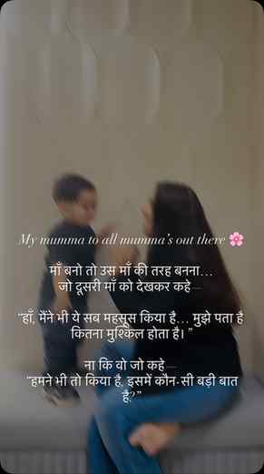 Tag that one mumma who truly understand❤️
.
.
.

.
.
#mom #m