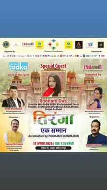 An invited by Poonam Foundation.....
#instagramreels #instap