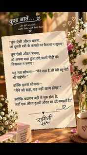 एक औरत का दर्द दूसरी औरत ही सबसे गहराई से समझ सकती है। ❤️
आइ