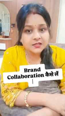 )🚀 Grow Your Account with Collaborations!
छोटे क्रिएटर्स को
