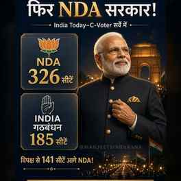 कल से एक graphic वायरल है —
“NDA 326 सीटें?”
कमेंट्स में दो
