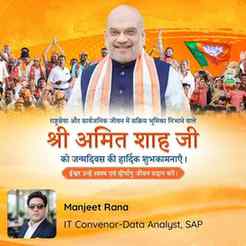 🇮🇳 A Birthday Dedicated to a Leader Who Serves Bharat!
Wi