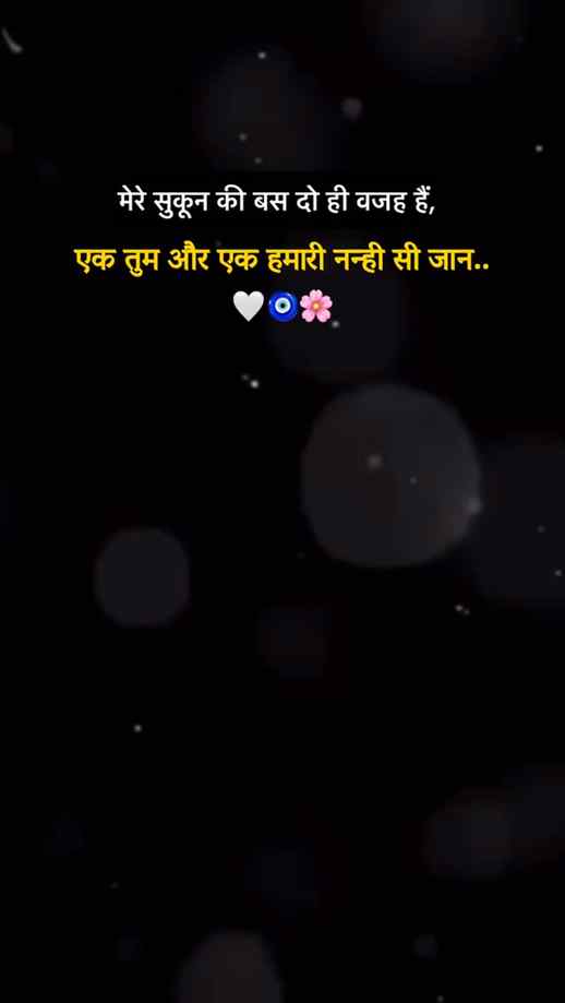ये Reel नहीं…
दिल का सबसे प्यारा टुकड़ा है 🥹❤️
Tag your lo