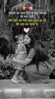 Drop a ♥️ in comments for your लाड़ली 🥹
#daughter
#myprin