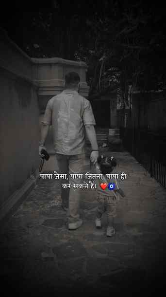 Drop a ❤️ for your “Papa Ji”
#fatherdaughter
#fatherbond