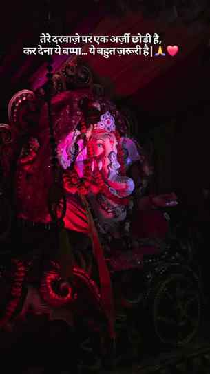 Bappa 🙏❤️🧿

#ganpatibappa #ganeshchaturthi #ganpaticelebra