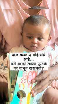 हा छोटासा reading ritual आमच्यासाठी खूप खास आहे. 🤍
📚 या स