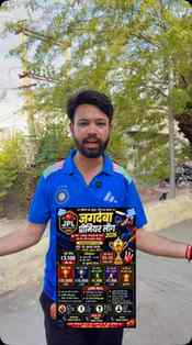जगदम्बा प्रीमियर लीग लोकेशन सुभवतों की ढाणी #instagram #like