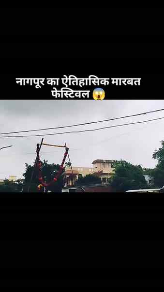 Marbat festival celebrates only in Nagpur 😱
.
.
.
.
.
#reel