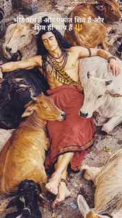 Shor bheed ka, dhyaan Shiva 🔱 ka....
.
.
.
.
.
#reelitfeel
