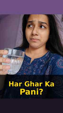Har ghar ka paani ek jaisa kyu nahi lagta? 💧
Bachpan me Da