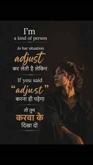 I'm akind of person
Jo har situation
adjust कर लेती है लेकिन