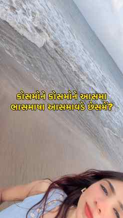 Kon kon samji gayu?

#gujju #mehona #uttargujarat #ahmedabad