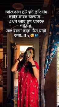 সেই আর কি 😀✌️#ᴠᴀɪʀᴀʟ #foryou #instragram #dailyvlog #reelsi