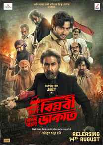 তোমাদের মতে কোন Look-এ Jeet Da কে সবথেকে বেশি ভালো মানাচ্ছে?