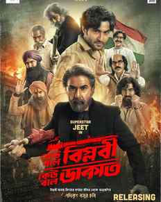 তোমাদের মতে কোন Look-এ Jeet Da কে সবথেকে বেশি ভালো মানাচ্ছে?