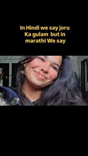 Joru ka gulam marathi  version🤭

.

.
#marathimulgi  #viral