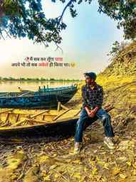 मैं सब कर लूँगा पापा
अपने भी तो सब अकेले ही किया था।🥀
#reel